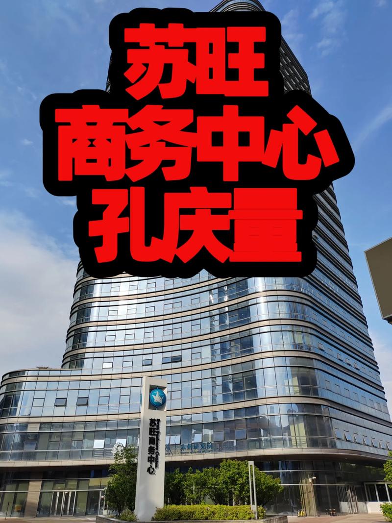 苏州商业地产开发动态分析