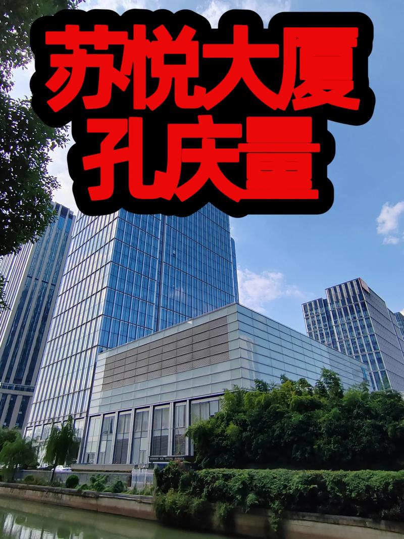 苏州写字楼出租