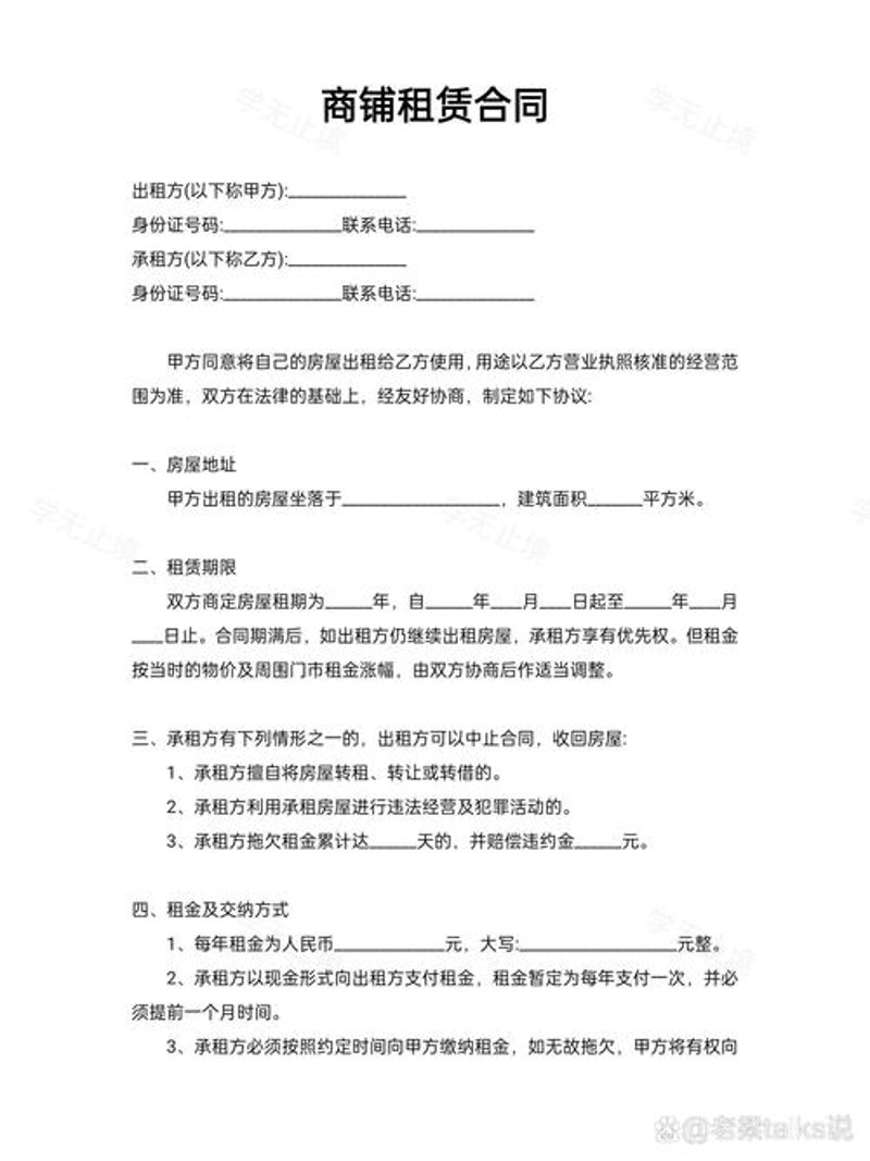 商业综合体招商：探索新时代零售新机遇